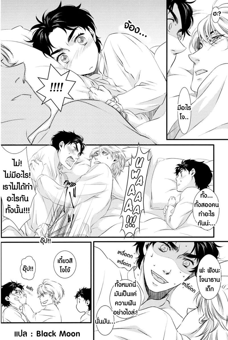 สอนนายตอนเด็ก